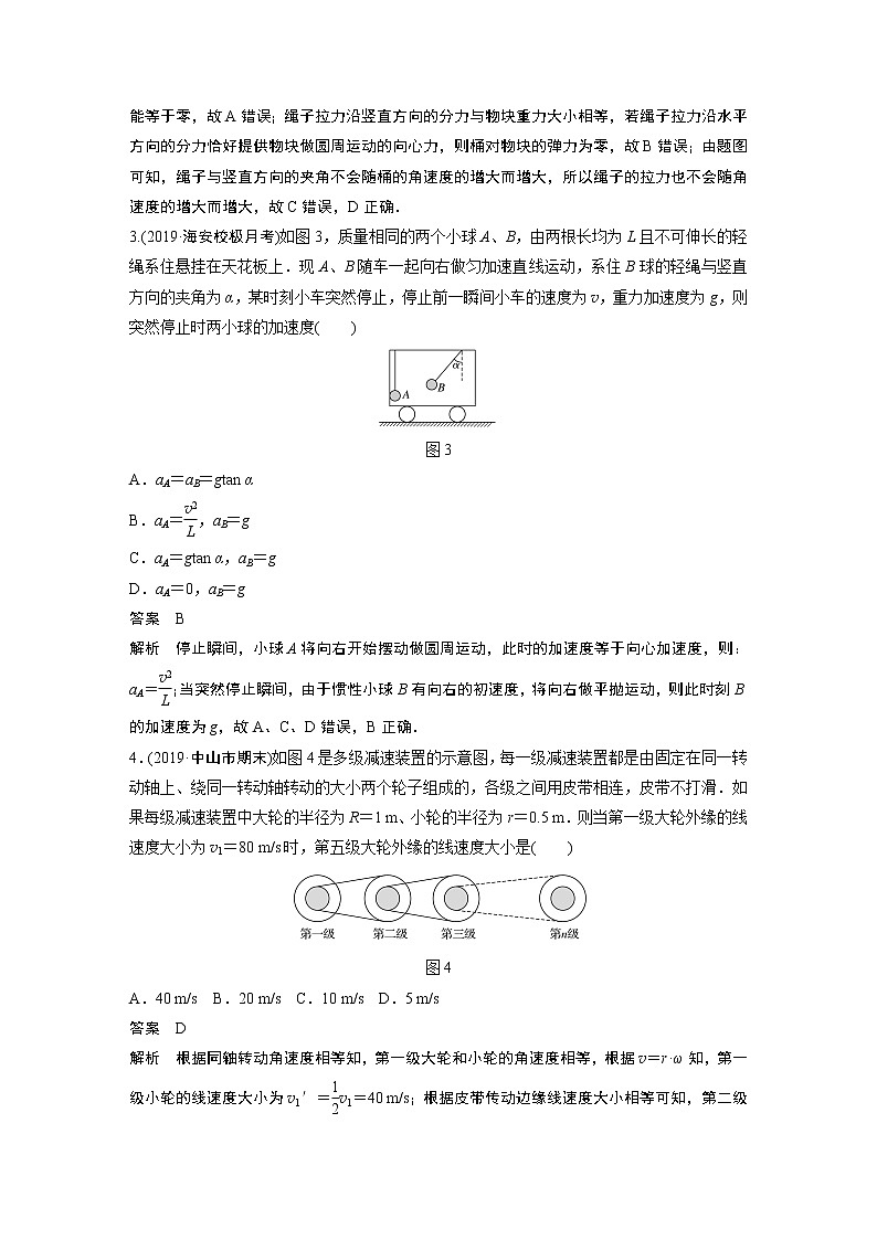 2022年高中物理（新教材）粤教版同步学案第二章 培优提升练【解析版】第2页