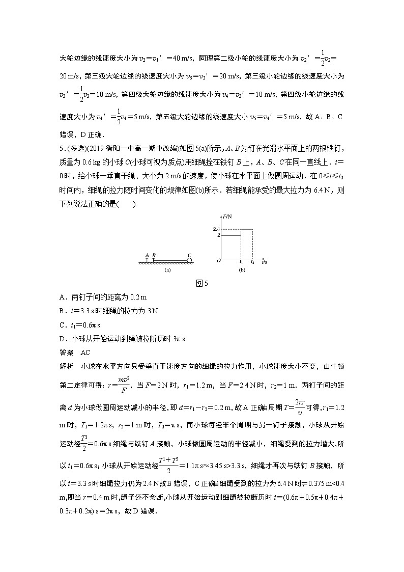 2022年高中物理（新教材）粤教版同步学案第二章 培优提升练【解析版】第3页
