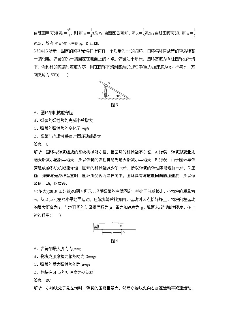 粤教版同步学案第四章 培优提升练【解析版】02