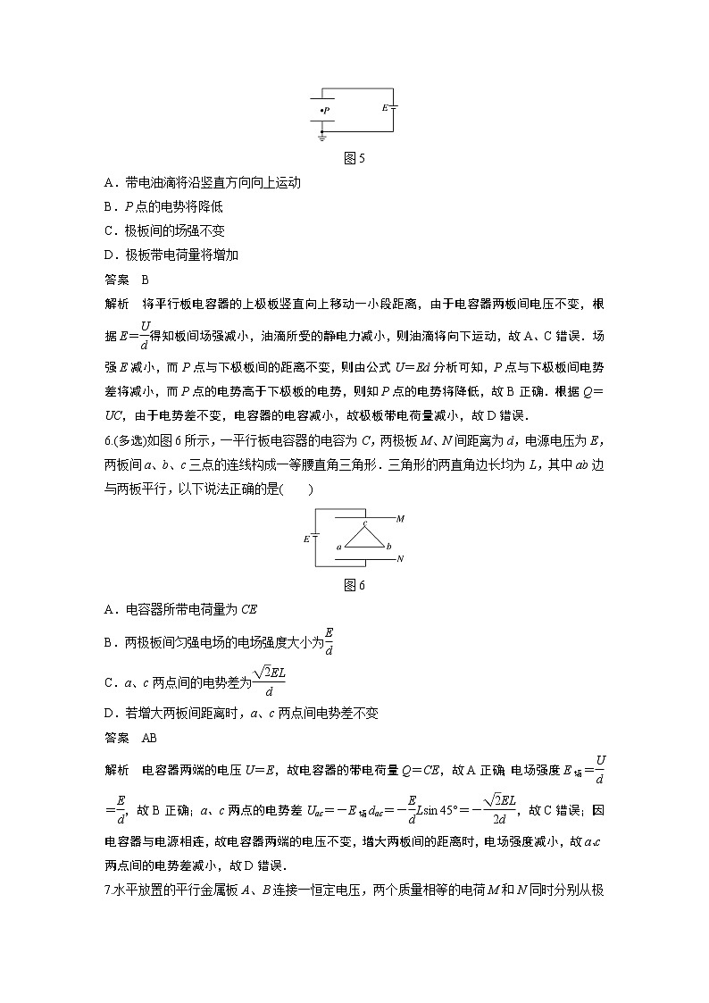 粤教版同步学案第二章 培优提升练【解析版】03