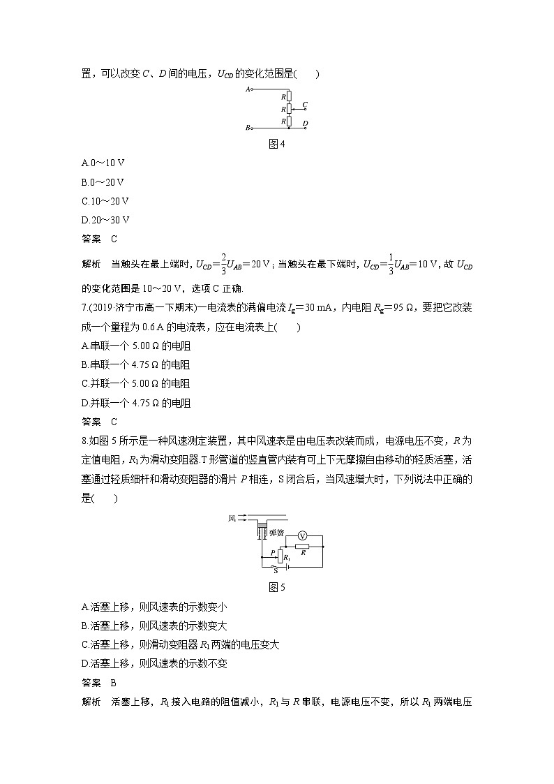 粤教版同步学案第三章　章末检测试卷(第三章)【解析版】03