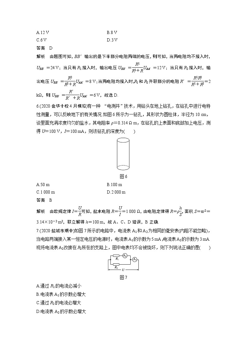粤教版同步学案第三章　培优提升练【解析版】03