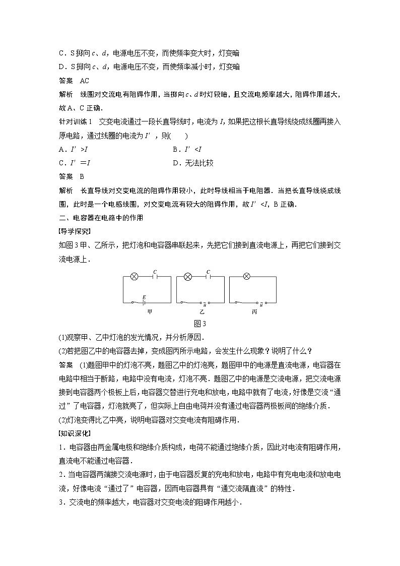 2022年高中物理（新教材）粤教版同步学案第四章 第一节 常见的电路元器件【解析版】第3页