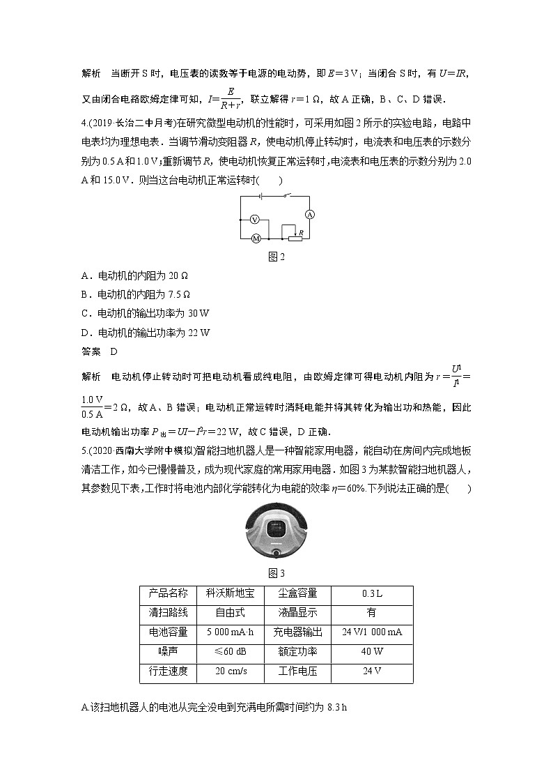 粤教版同步学案章末检测试卷(第四章、第五章)【解析版】02