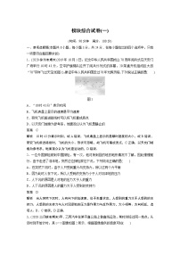 2020-2021学年第1章 物体运动的描述本章综合与测试学案