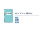 2021-2022学年高中物理新人教版必修第一册 第1章 2．时间　位移 课件（102张）