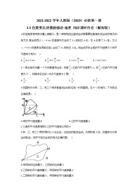 人教版 (2019)必修 第一册3 位置变化快慢的描述——速度巩固练习
