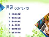2020-2021学年高中物理新人教版必修第二册  第8章 第2节 重力势能 课件（49张）