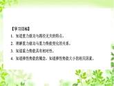 2020-2021学年高中物理新人教版必修第二册  第8章 第2节 重力势能 课件（49张）