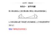 2020-2021学年高中物理新人教版必修第二册  8.4 机械能守恒定律 课件（41张）