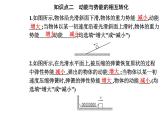 2020-2021学年高中物理新人教版必修第二册  8.4 机械能守恒定律 课件（41张）