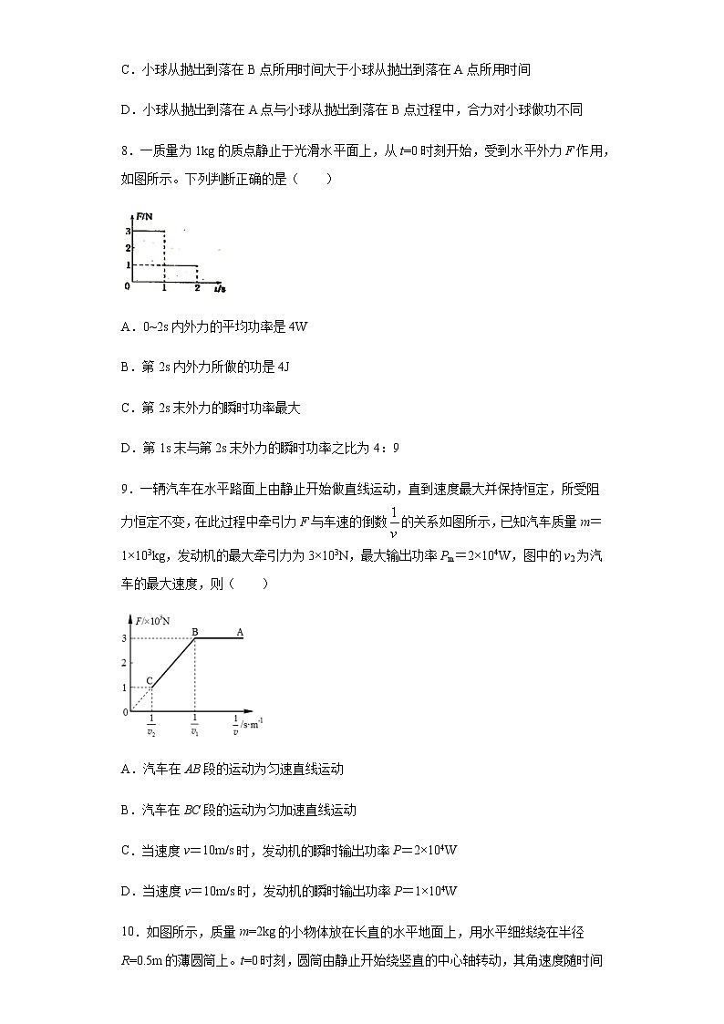 2020-2021学年高中物理新人教版必修第二册  8.1功与功率 课时作业13（含解析）第3页