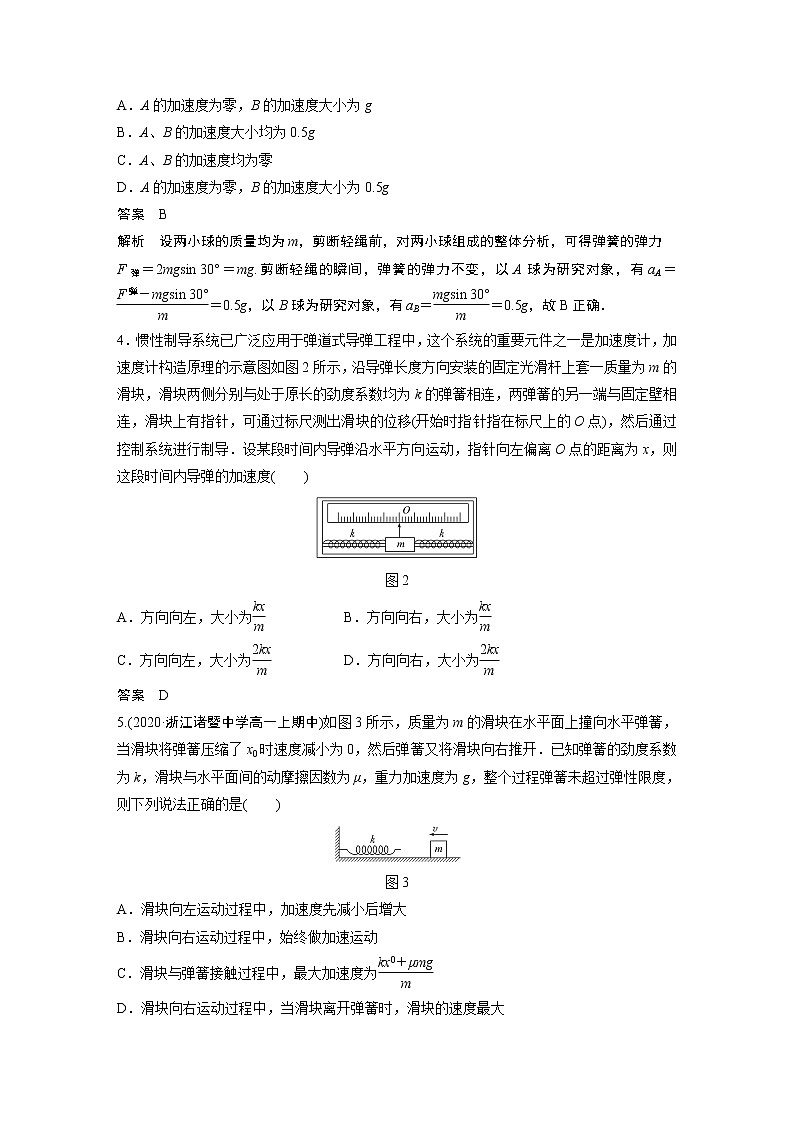 2022年高中物理（新教材）新教科版同步学案章末检测试卷(四)02