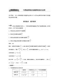 教科版 (2019)必修 第一册第二章 匀变速直线运动的规律本章综合与测试导学案