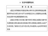 2020-2021高中物理新人教版必修第二册 6.4 生活中的圆周运动 课件（53张）