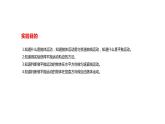 2020-2021学年高中物理新人教版 必修第二册 第五章抛体运动第3节实验：探究平抛运动的特点 课件（32张）