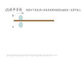 2020-2021学年高中物理新人教版 必修第二册 第五章抛体运动第3节实验：探究平抛运动的特点 课件（32张）