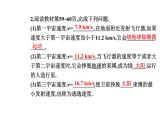 2020-2021学年高中物理新人教版 必修第二册 7.4 宇宙航行 课件（38张）