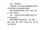 2020-2021学年高中物理新人教版 必修第二册 5.3 实验：探究平抛运动的特点 课件（25张）