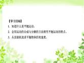 2020-2021学年高中物理新人教版 必修第二册 第5章 第3节 实验：探究平抛运动的特点 课件（31张）