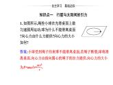 2020-2021学年高中物理新人教版 必修第二册 7.2 万有引力定律 课件（39张）