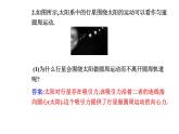 2020-2021学年高中物理新人教版 必修第二册 7.2 万有引力定律 课件（39张）