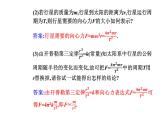 2020-2021学年高中物理新人教版 必修第二册 7.2 万有引力定律 课件（39张）
