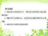 2020-2021学年高中物理新人教版 必修第二册 第7章 第2节 万有引力定律 课件（46张）