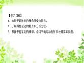 2020-2021学年高中物理新人教版 必修第二册 第5章 第4节 抛体运动的规律 课件（51张）