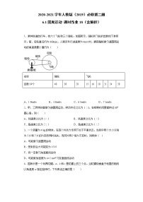 人教版 (2019)必修 第二册第六章 圆周运动1 圆周运动课堂检测