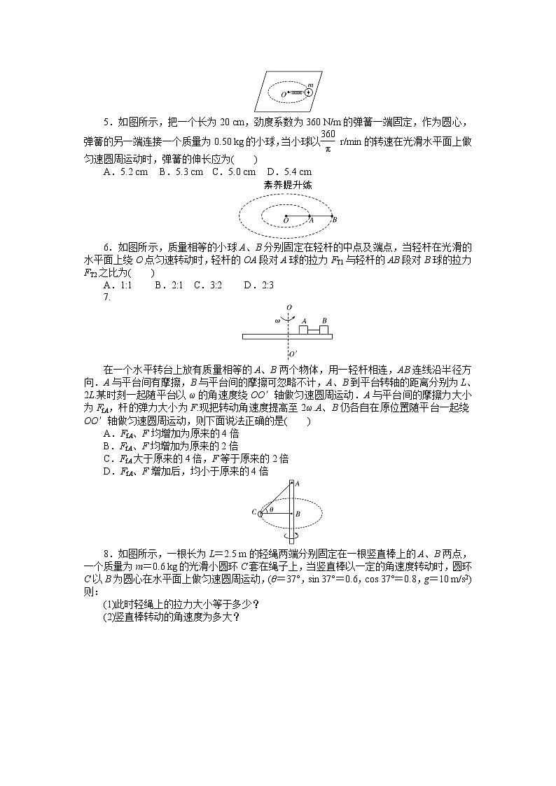 2020-2021高中物理新人教版必修第二册 6.2 向心力 作业 练习02
