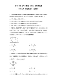 物理2 向心力练习题