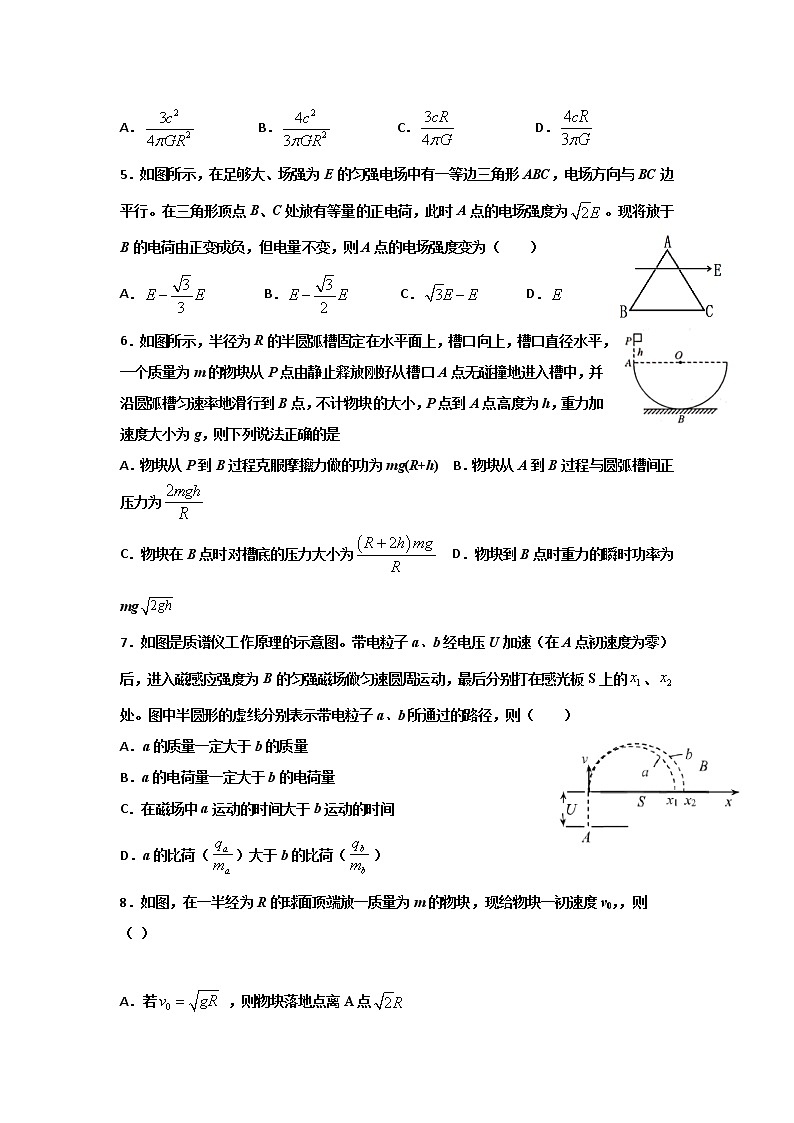 江西省丰城市第九中学2022届高三上学期第三次月考物理试题+Word版缺答案02