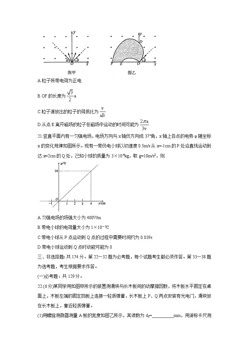 中学生标准学术能力测试2022届高三上学期10月测试+物理+Word版含答案03