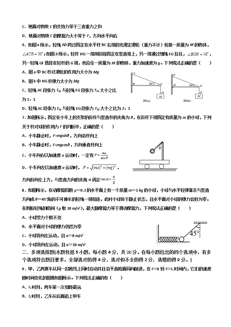 2022届海南省海口市第四中学高三上学期第一次月考物理试题（word版含答案）02