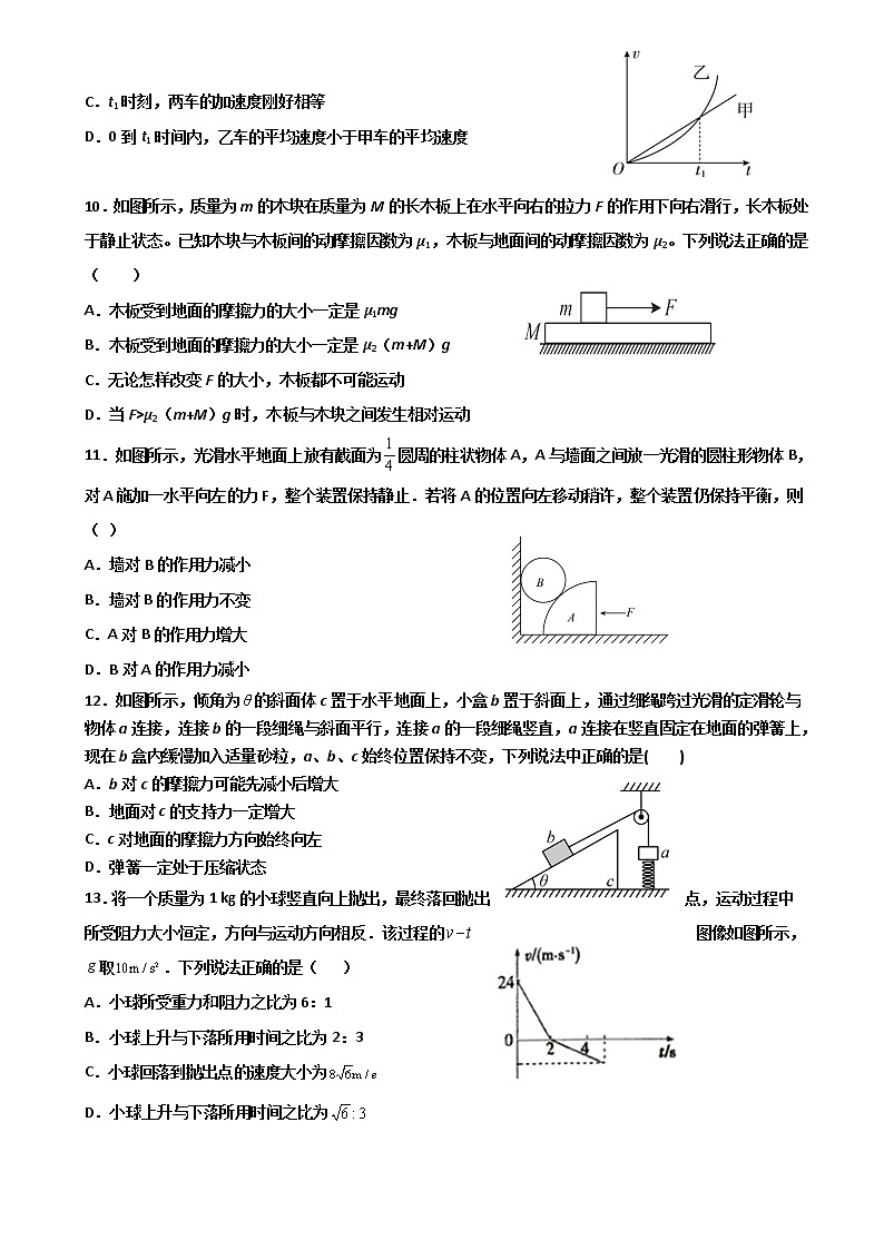 2022届海南省海口市第四中学高三上学期第一次月考物理试题（word版含答案）03