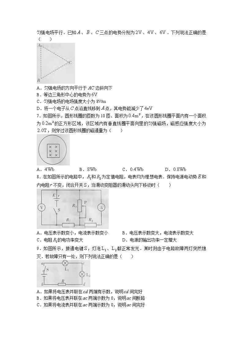 2021-2022学年河南省洛阳市豫西名校高二上学期第一次联考物理试题 解析版第2页