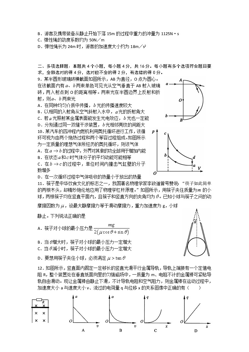2022届山东省潍坊第四中学高三上学期收心考试物理试题（word版含答案）03