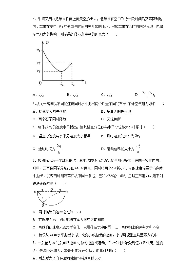 2020-2021学年高中物理新人教版必修第二册 5.4抛体运动的规律 课时作业8（含解析）第2页