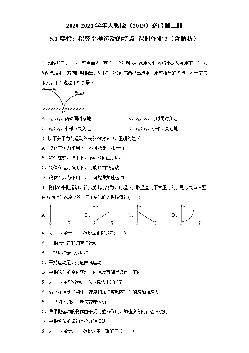 2020-2021学年高中物理新人教版必修第二册 5.3实验：探究平抛运动的特点 课时作业3（含解析）第1页
