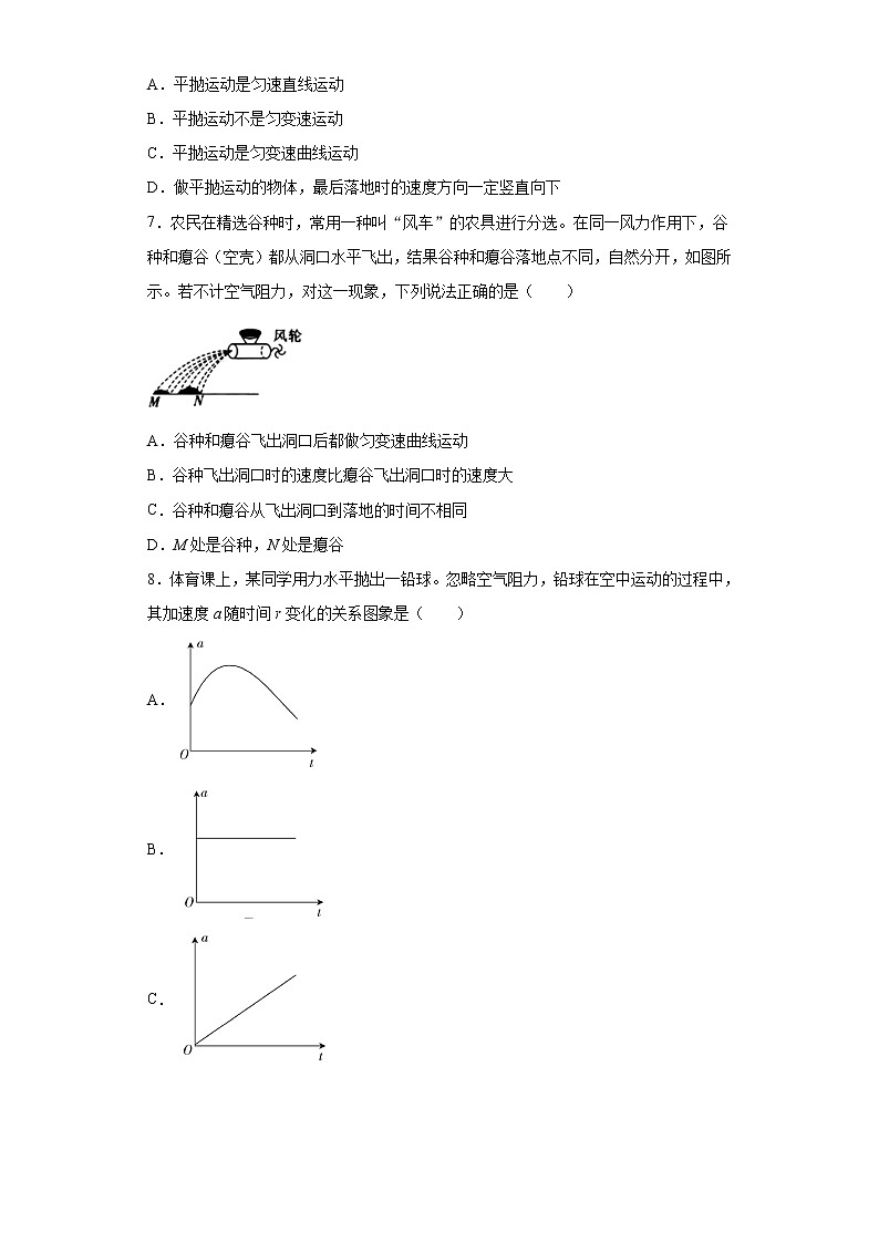2020-2021学年高中物理新人教版必修第二册 5.3实验：探究平抛运动的特点 课时作业3（含解析）第2页