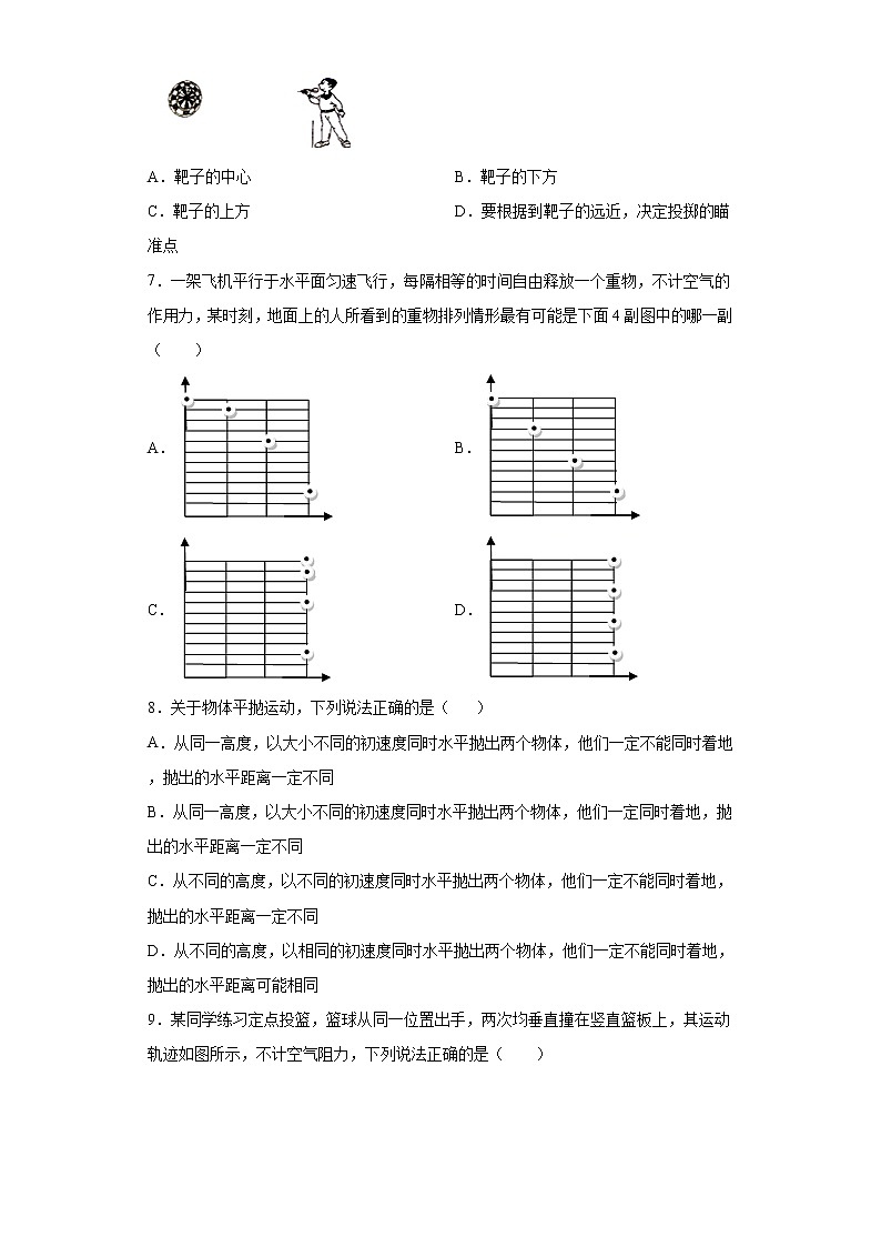 2020-2021学年高中物理新人教版必修第二册 5.3实验：探究平抛运动的特点 课时作业7（含解析） 练习02