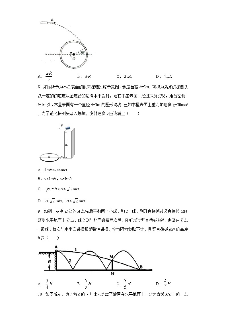 2020-2021学年高中物理新人教版必修第二册 5.4抛体运动的规律 课时作业4（含解析） 练习03