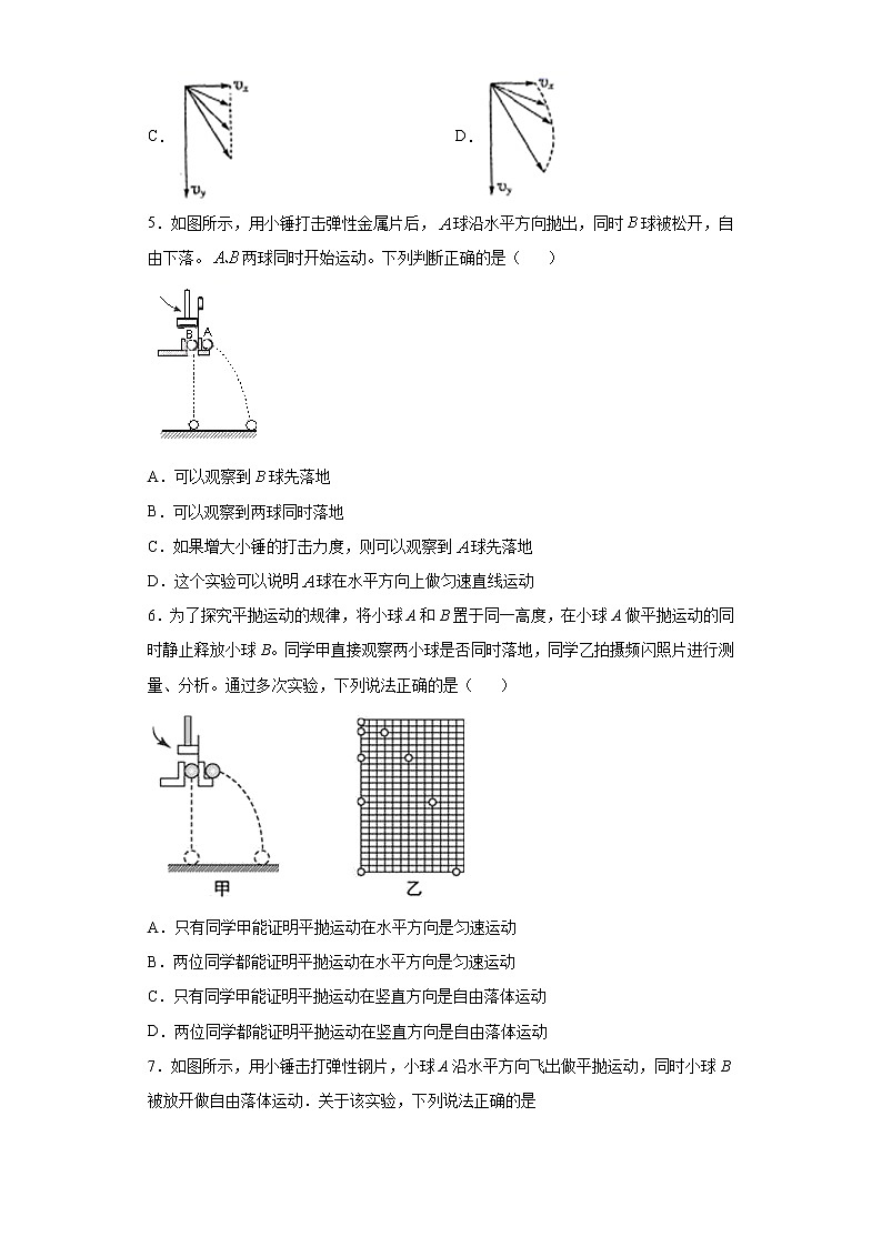 2020-2021学年高中物理新人教版必修第二册 5.3实验：探究平抛运动的特点 课时作业13（含解析）第2页