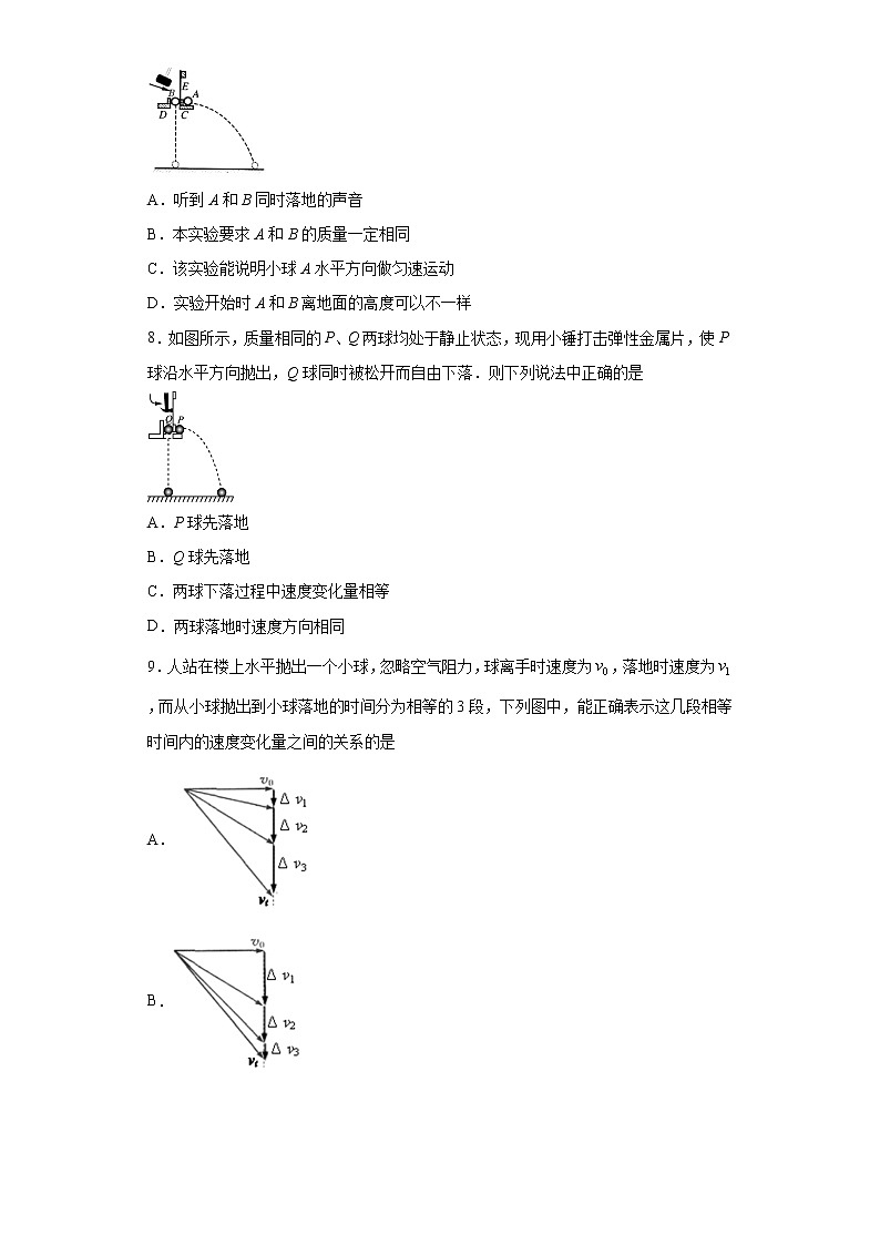 2020-2021学年高中物理新人教版必修第二册 5.3实验：探究平抛运动的特点 课时作业13（含解析）第3页