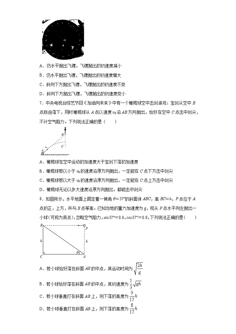 2020-2021学年高中物理新人教版必修第二册 5.4抛体运动的规律 课时作业10（含解析） 练习03