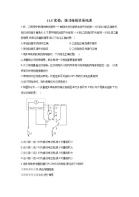 人教版 (2019)必修 第三册5 实验：练习使用多用电表第1课时课堂检测