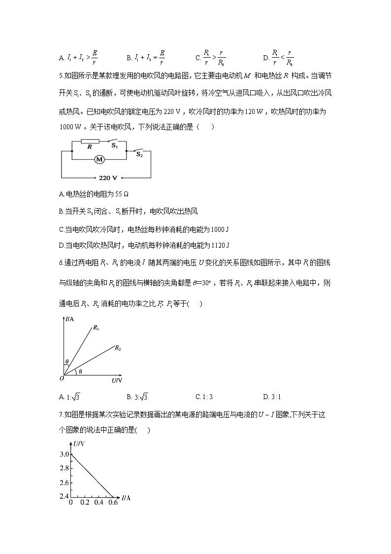 2020-2021学年高中物理新人教版必修第三册  第十二章 电能 能量守恒定律 章末复习训练1（含解析）02
