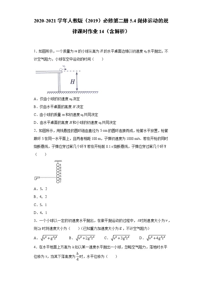 2020-2021学年高中物理新人教版必修第二册 5.4抛体运动的规律 课时作业14（含解析）第1页