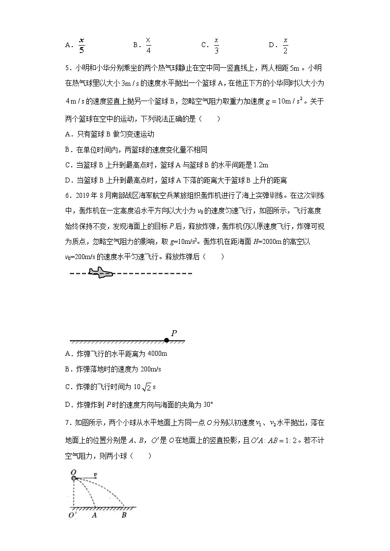 2020-2021学年高中物理新人教版必修第二册 5.4抛体运动的规律 课时作业14（含解析）第2页